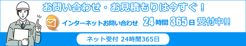 札幌エアコン館・お問い合わせはこちら